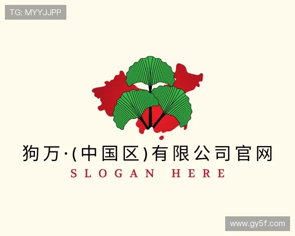 了解狗万官网